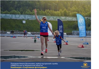 СФ Половнев дипломант .jpg